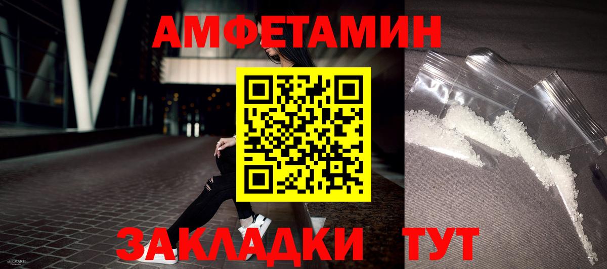 АМФЕТАМИН Розовый  Амфетамин  Клин  Вход с VPN 