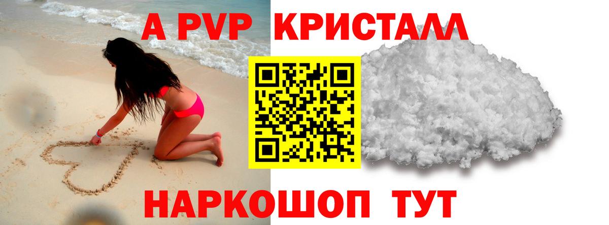 Клин  Alpha PVP крисы CK  APVP  Вход с VPN 