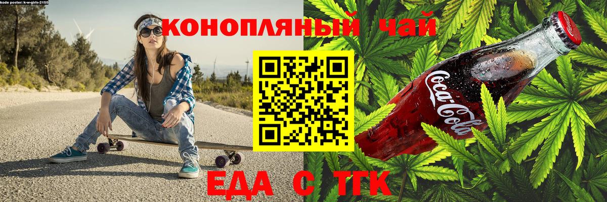 Клин  Cannafood марихуана  Вход с VPN 