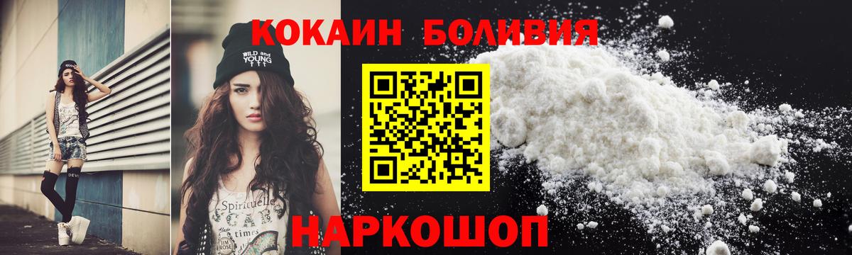COCAIN Перу  КОКАИН FishScale  COCAIN  Вход с VPN  Клин 