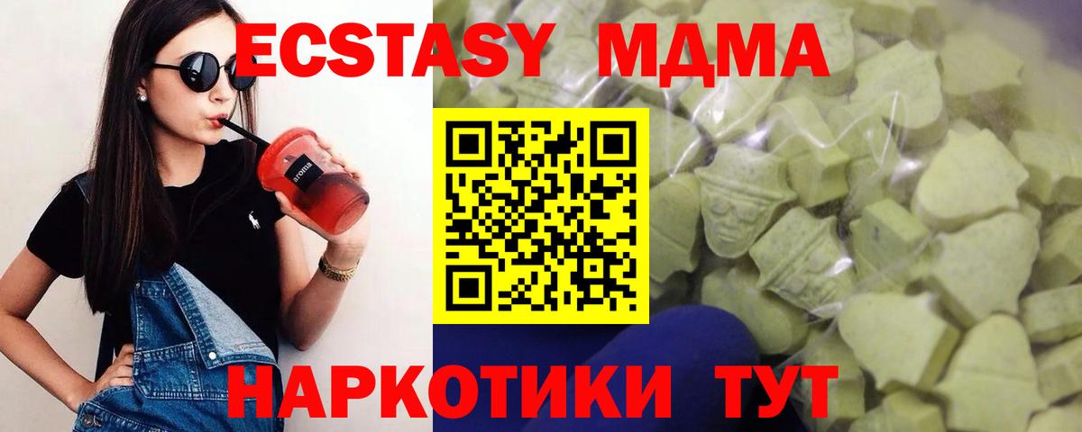 Клин  Экстази  Вход с VPN  Экстази DUBAI  Экстази ешки 