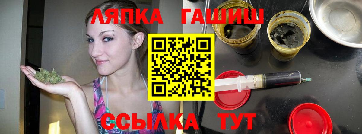 Клин  ГАШИШ Ice-O-Lator  Вход с VPN  ГАШ Изолятор 