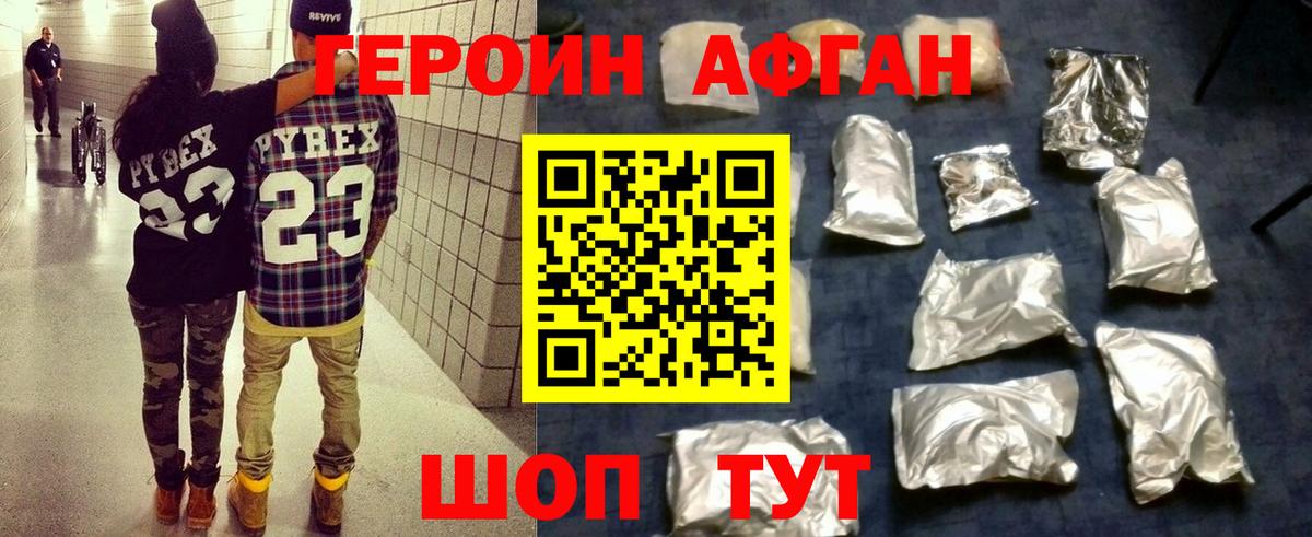 ГЕРОИН  Вход с VPN  Клин  ГЕРОИН Афган 