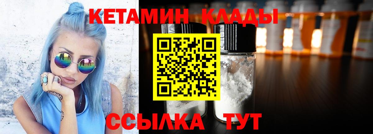 Клин  КЕТАМИН VHQ  Вход с VPN 