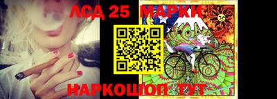 марки lsd Донецк