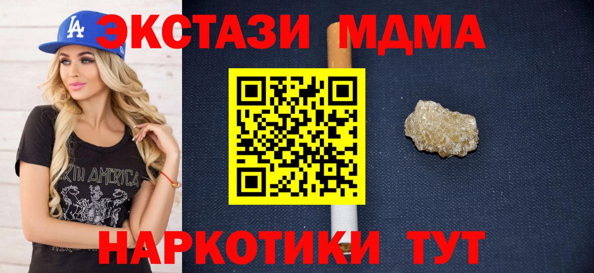 МДМА crystal  Вход с VPN  Клин  МДМА  МДМА кристаллы 