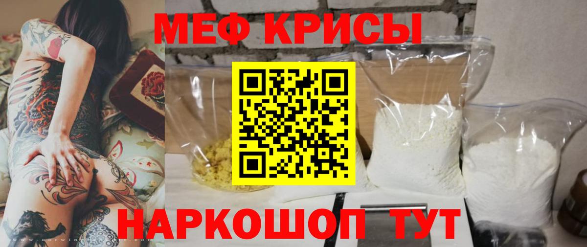 Мефедрон VHQ  Вход с VPN  МЯУ-МЯУ  МЕФ мука  Клин 