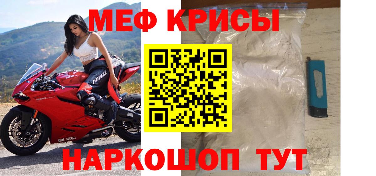 Мефедрон мука Клин