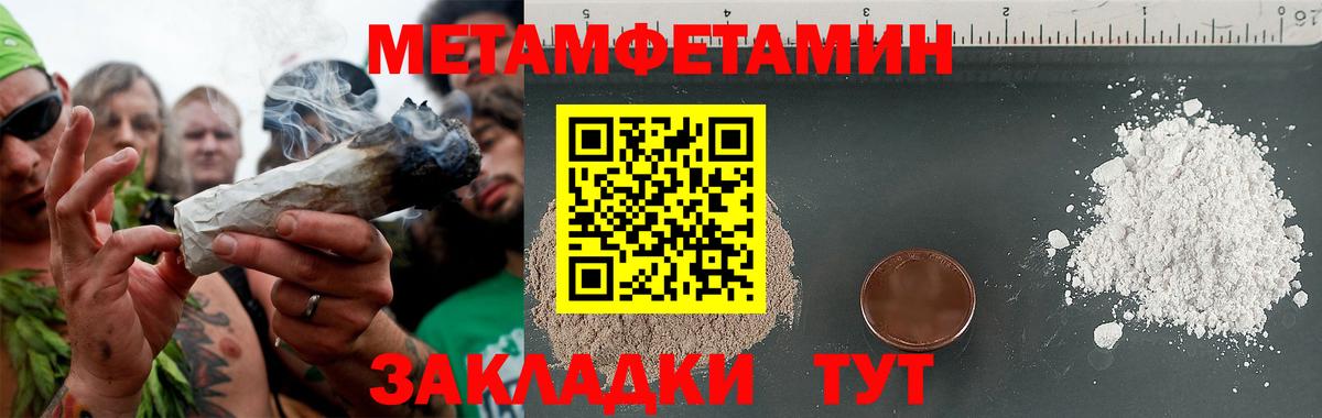 МЕТАМФЕТАМИН мет Клин