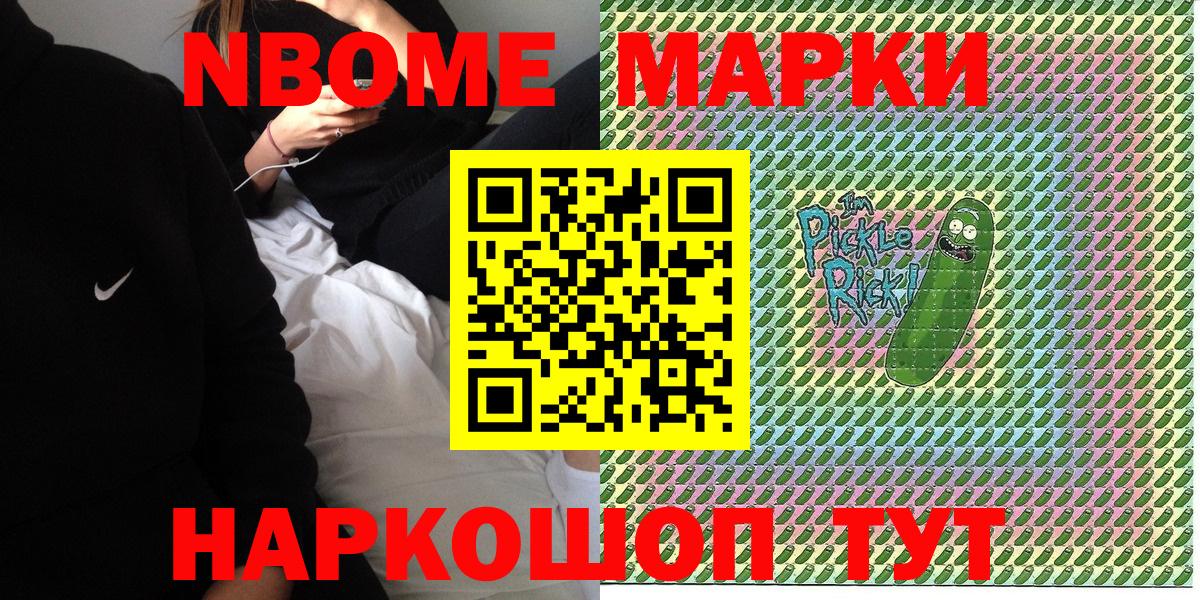 Марки N-bome 1,5мг  Вход с VPN  Клин 