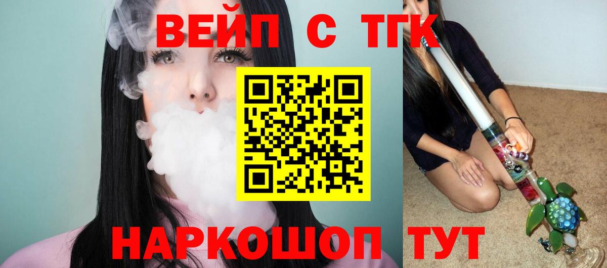 ТГК THC oil  Вход с VPN  Клин 