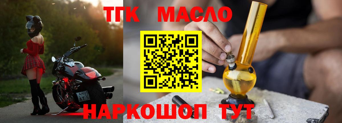 Дистиллят ТГК вейп Клин